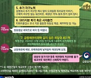 [태영건설 워크아웃]채권단과 심각한 '온도차'…주말이 분수령