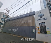 [르포]"공사 멈춘 채 공매 유찰…시행사가 피해 떠안기도"