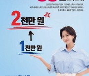 신협, 출자금 비과세 한도 1000만원→2000만원으로 상향