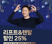 우리카드 “전국 10개 스키장 최대 60% 할인”