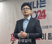 한동훈, 수도권 위기론에 "왜 이겨야 하는지 국민들께 설명할 것"