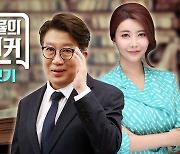 (영상)"많이 못 낳아서 죄송합니다" 이기일, 저출산 원인과 해법[신율의 이슈메이커]