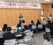 [포토] 영등포구, 직원 아이디어 발굴 워크숍