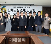 [포토] 한돈자조금, 단체급식업체 간담회