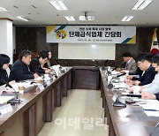 [포토] 한돈자조금, 단체급식 확대로 소비 활성화