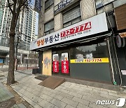 [르포] "매물 없어 죽을 맛"…얼어붙은 주택시장 '곡소리' 나는 중개업자들