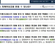 법제처 "카톡으로 법령정보 쉽게 공유…AI 검색 시스템 12월 공개"