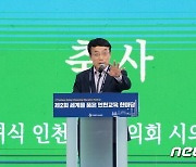 오월단체 "5·18 폄훼·왜곡 허식 인천시의회의장 즉각 제명해야"