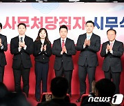 국민의힘 2024 사무처당직자 시무식