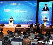 전남도, 김대중 100주년 기념식