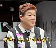 유민상 "주변에서 '나는 솔로' 나가라고…올해는 결혼하고파"