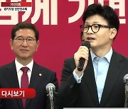 사복경찰 엄호 속 경기도 찾은 한동훈 “총선 승리” 각오