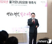 서철모 대전 서구청장 물가모니터요원 위촉식 참석