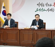 박희조 동구청장, 소통마당 토론 주재