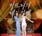 '이효리의 레드카펫' 제니, "올해 정규 앨범 발매 목표"