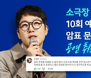 아이유, 장범준도 '골머리'... 개정 공연법, '암표' 막을 수 있나? [앵커리포트]