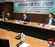 [포토] 서민금융지원 현장 간담회