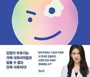 [빵 굽는 타자기]다이어트, 오락가락 기분부터 덜어내자