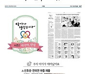 [알립니다] 우리 아이 출생 소식, 액자에 담아 간직하세요