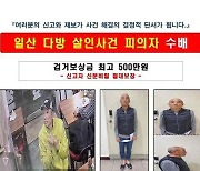 고양시 지하다방 여사장 살해 용의자 공개수배…"민머리에 키 170㎝"