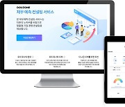 더존비즈온, 금감원 `온라인 대출모집법인` 라이선스 획득