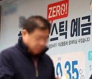 예금 금리 4% 무너진 지난달, 20조 증발...“지방·저축은행, 장기·특판이 대안”