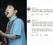 ‘매크로 암표상’에 결국…장범준 공연 예매 방식 추첨제로 전환