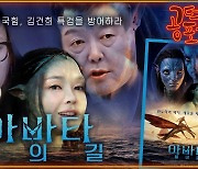 비대위원장 한동훈, ‘윤석열 아바타’ 벗어날 수 있을까? [공덕포차]