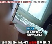 '비틀비틀' 취객 알고보니...설탕물로 살렸다