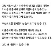 홍준표, 이재명 이송 논란에 "특혜시비 유치해"