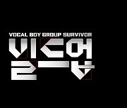 Mnet to launch audition show to form vocal boy band