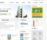 '학습과 놀이' 사이 고민된다면...동네도서관 활용으로 '해법' 모색