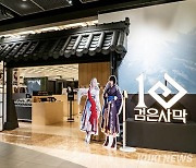 ‘검은사막’ 10주년 팝업스토어 [가봤더니]