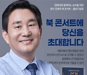 정현태, 대전 중구 총선 출마...한국 정치 리더십 위기