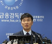 “계열사 판 돈 2400억 대체 어디에 썼나”…태영 때리는 금감원장