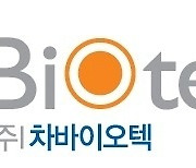 CHA Biotech collaborates with VRI for NK cell therapy