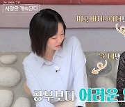 S대 출신 강사 '11기 옥순', 물 오른 미모+재력 근황 "집 샀다"