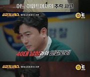 '여중생 추락사' 용의선상에 의문의 40대男…부검서 드러난 진실은?