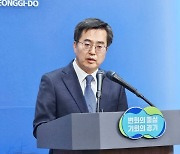 김동연, 광역단체장 직무 평가서 "잘하고 있다" 58% 긍정