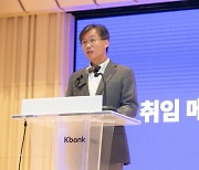 최우형 케이뱅크 행장, 가상화폐·조각투자 등 ‘혁신 투자 허브’ 비전으로 제시