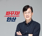 이민근 안산시장, 청렴 올인…3년연속 우수등급