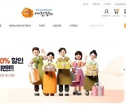 예천장터, 경북도 농특산물 쇼핑몰 ‘사이소’와 통합플랫폼 구축