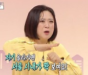 박나래·김숙 통곡 “많은 집 중에 내 집 없어” 개그맨 눈물의 성지 공개(홈즈)[결정적장면]