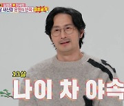 ‘신혼’ 임형준 “♥13살 연하 아내와 각방살이 중, 육아 때문”(동상이몽2)