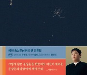 '내가 한 말을 내가 오해하지 않기로 함'…새해 베스트셀러 1위