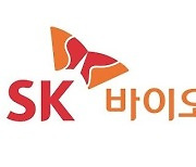 SK바사, MSCI ESG평가서 A등급…"지속가능 경쟁력 입증"