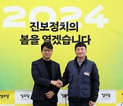 정의당 예방한 양경수 민주노총 위원장