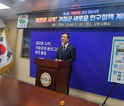 거창군, 애 낳으면 1억 1000만원 파격 지원 “인구정책 새 지평”