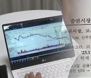 쏟아지는 정부의 자본시장 정책…세수 감소 우려