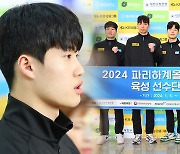 "이제는 파리 올림픽"…수영 '황금세대' 호주서 담금질